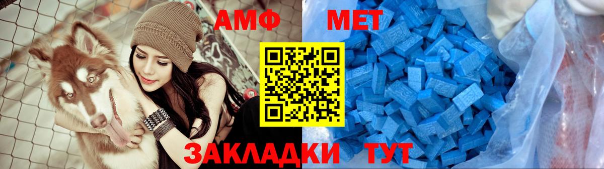 АМФЕТАМИН 98% Псков