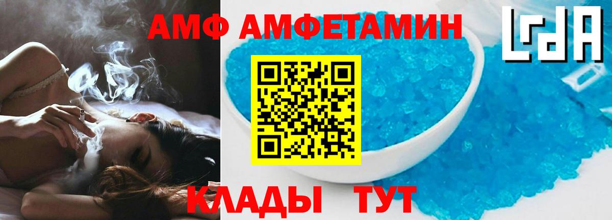 Амфетамин Розовый  Вход с VPN  Амфетамин  АМФ  Псков 