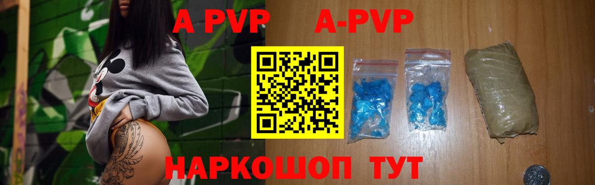 A PVP мука  Alfa_PVP СК  Псков  Вход с VPN  Alfa_PVP Crystall 