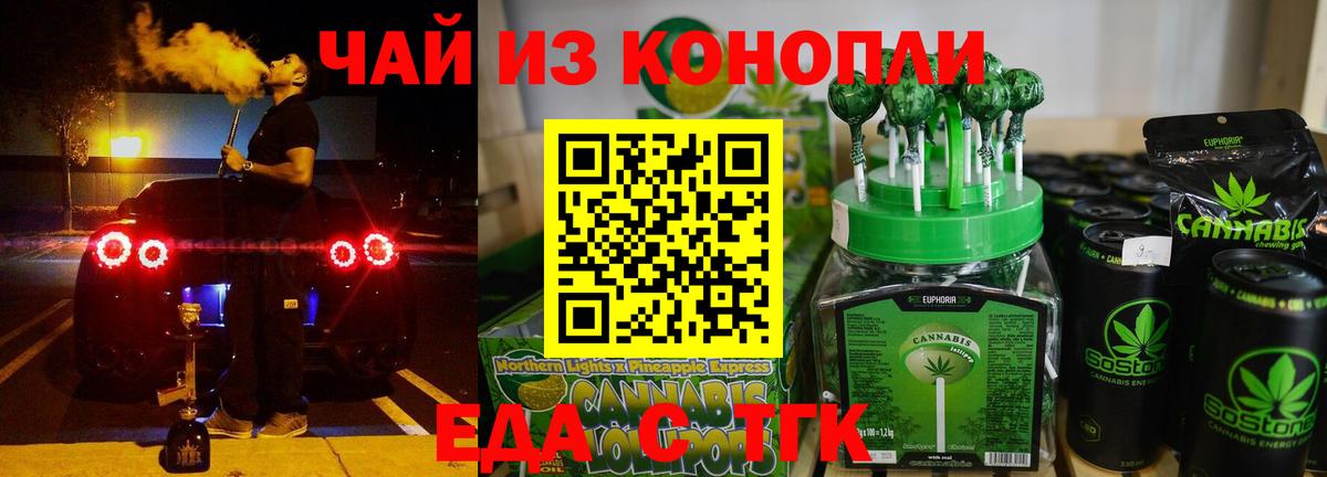 Псков  Печенье с ТГК марихуана  Вход с VPN 