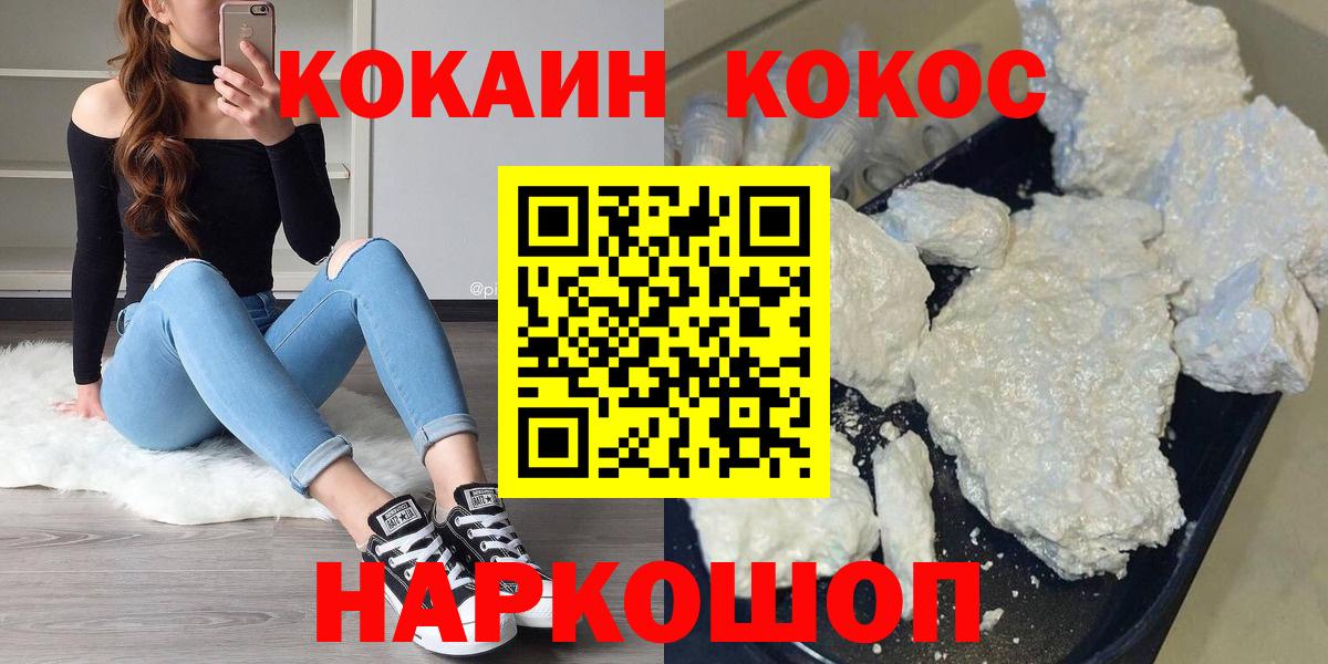 Псков  Кокаин 97%  Cocaine 98%  Вход с VPN 