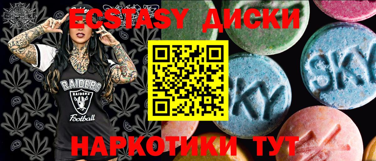 Ecstasy  ОМГ ОМГ ссылка  Псков  Вход с VPN  ЭКСТАЗИ 99%  ЭКСТАЗИ 300 mg 