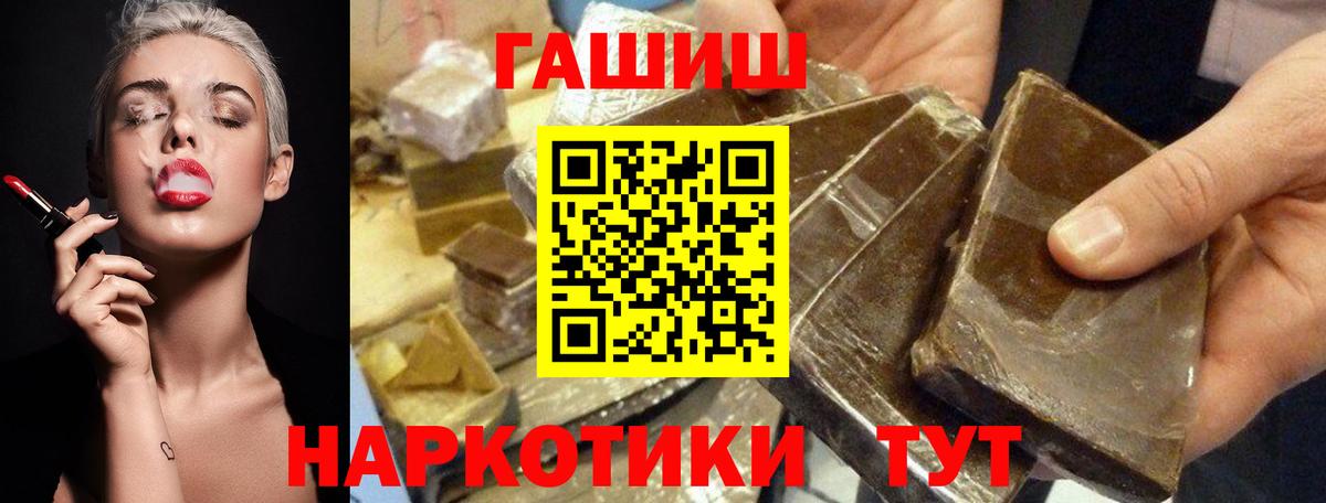 ГАШИШ хэш Псков