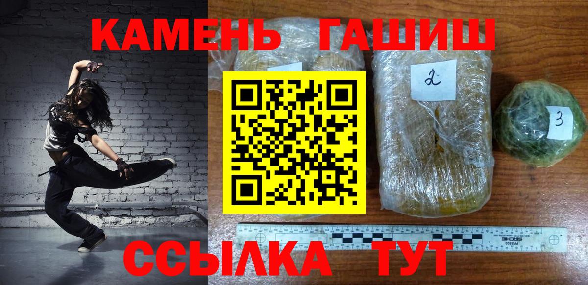 ГАШ Cannabis  Вход с VPN  Псков 