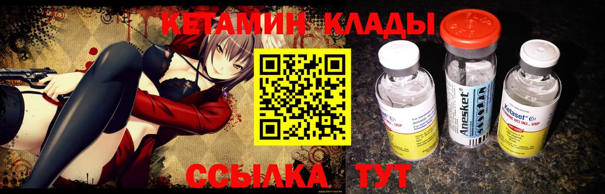 Псков  Кетамин VHQ  нарко площадка формула  Вход с VPN 