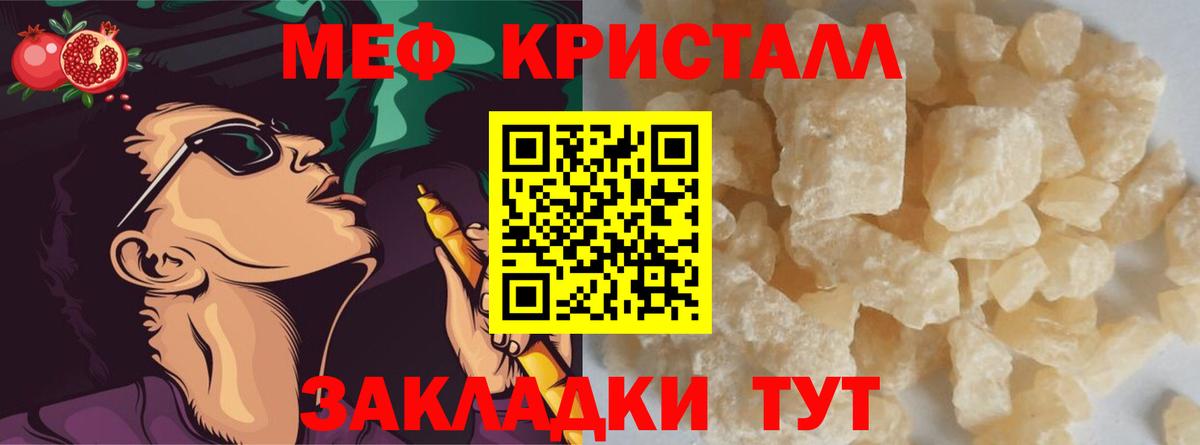 Меф  Псков