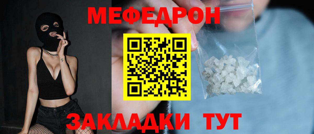 Мефедрон мука  МЕФ кристаллы  Псков  Мефедрон  Вход с VPN  Мефедрон 