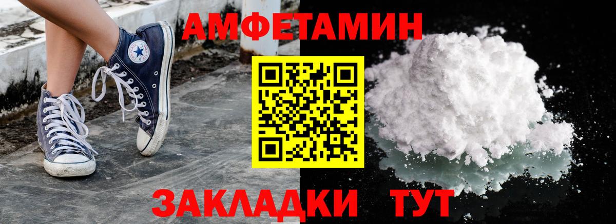 Метамфетамин мет  Вход с VPN  Псков  Метамфетамин мет 
