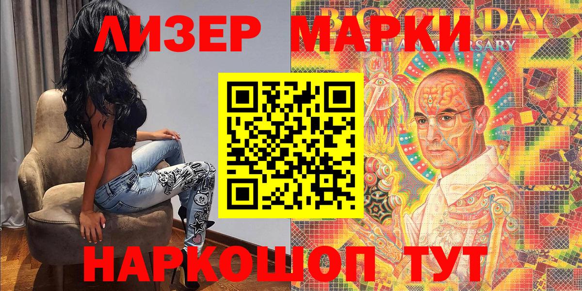 Марки NBOMe 1,5мг Псков