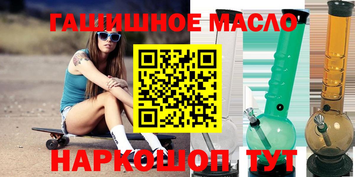 Псков  сколько стоит  мега ONION  ТГК концентрат  Вход с VPN 