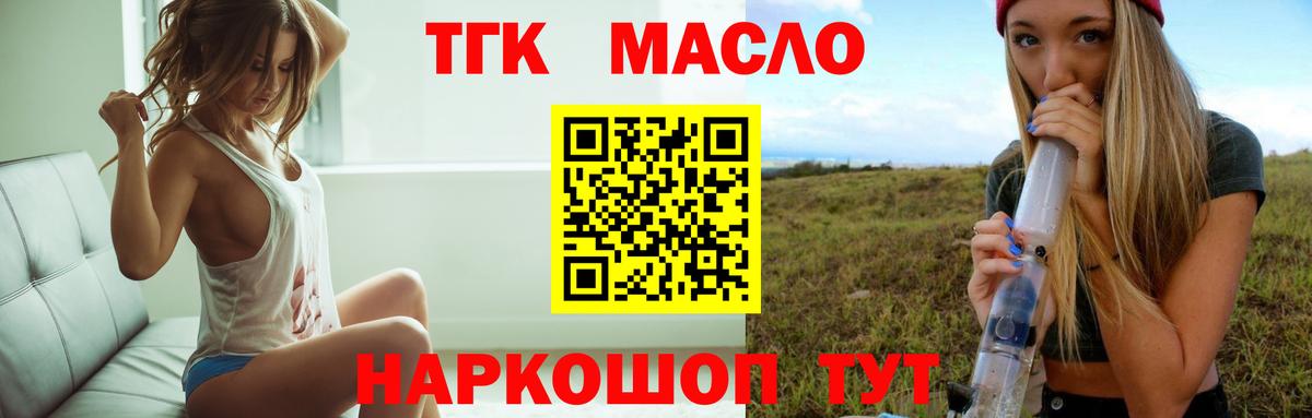 Дистиллят ТГК вейп Псков