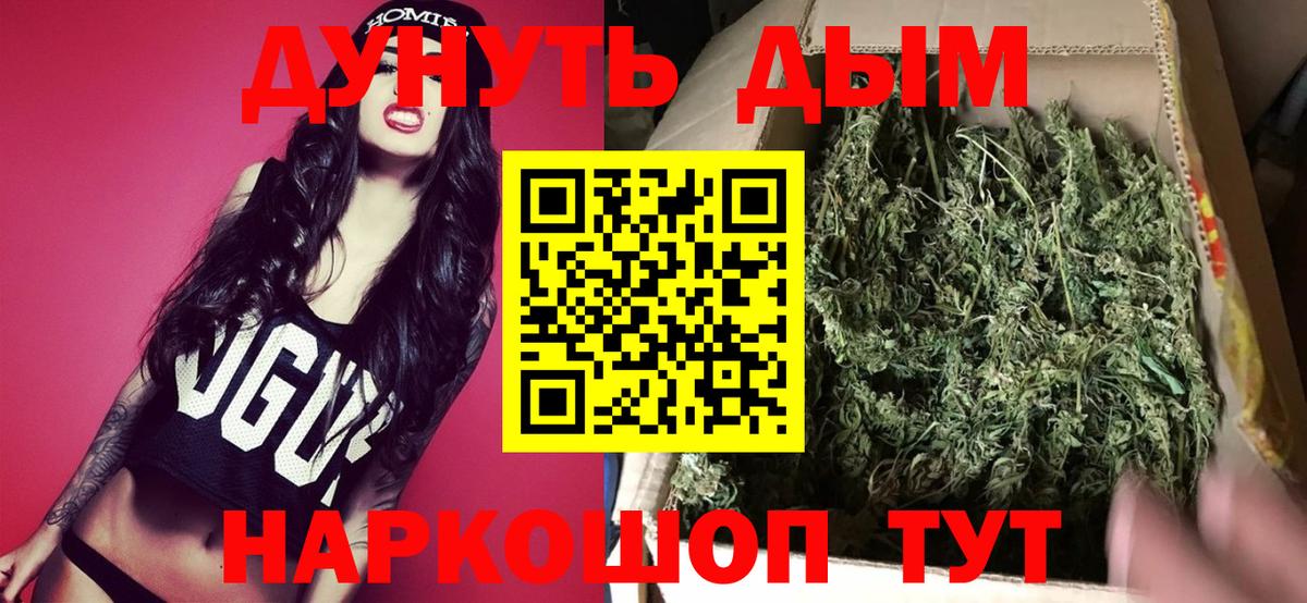 Канабис AK-47 Псков